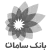 banksaman